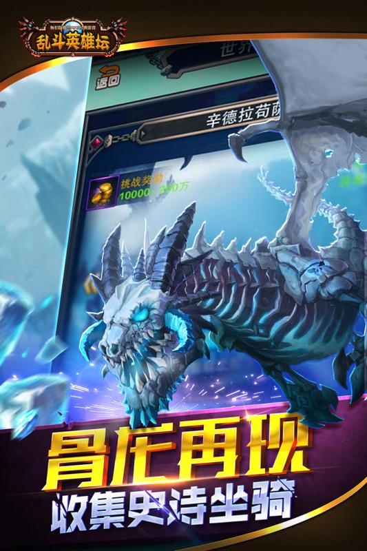 乱斗英雄坛最新最新版 游戏截图